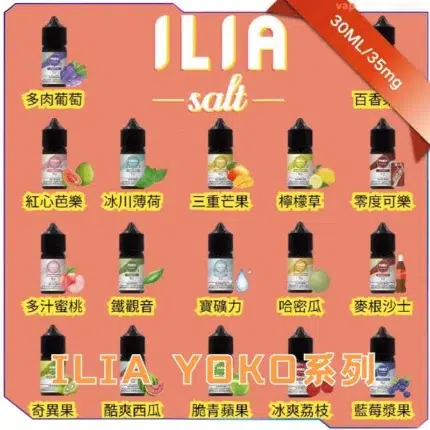 ILIA 瓶裝煙油